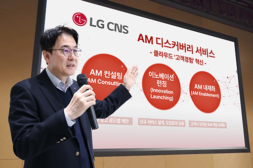 ▲LG CNS CAO 김홍근 부사장이 AM 디스커버리 서비스를 설명하고 있다(사진=LG CNS)