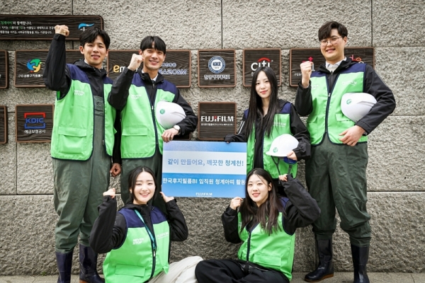 ▲한국후지필름비즈니스이노베이션, 임직원들과 함께 ‘청계아띠’ 활동으로 ESG 실천(사진=한국후지필름BI)
