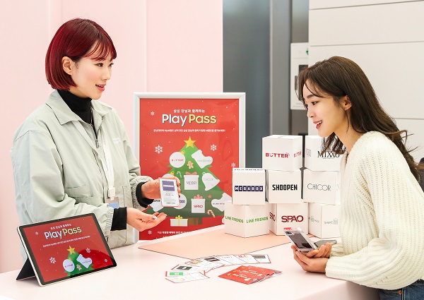 ▲'삼성 강남' 방문 고객들에게 제공하는 'Play Pass' 쿠폰 이미지