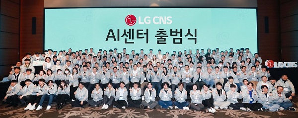 ▲18일 열린 ‘AI센터’ 출범식에 LG CNS 생성형 AI 전문가들이 참석했다