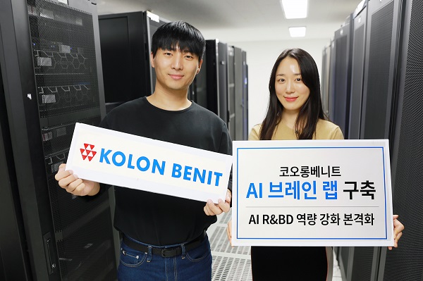 ▲코오롱베니트가 전사 AI 인프라를 통합한 ‘AI 브레인 랩’을 구축하고 AI R&BD 역량을 강화한다.